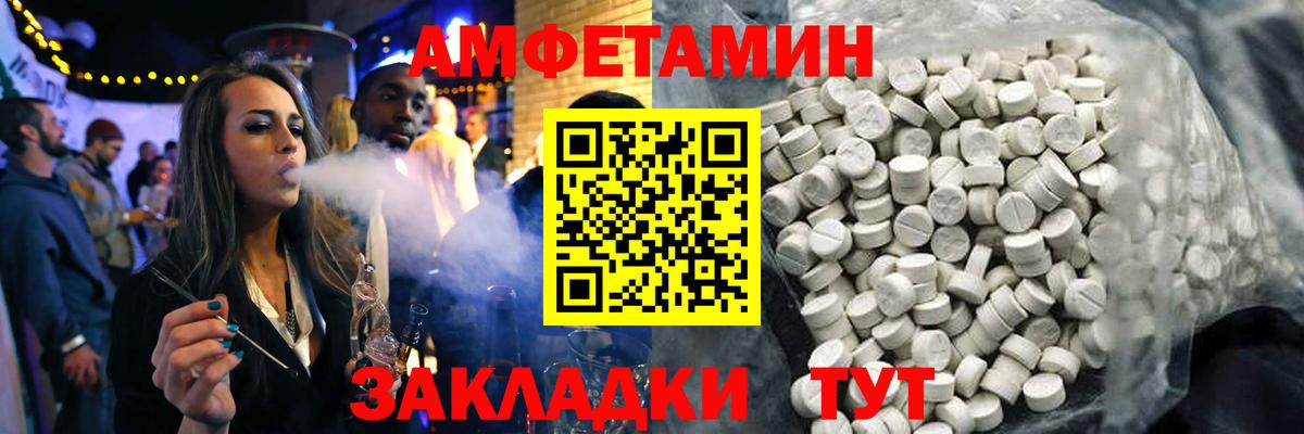 Amphetamine 98%  Вход с VPN  Amphetamine  Чехов  АМФЕТАМИН 