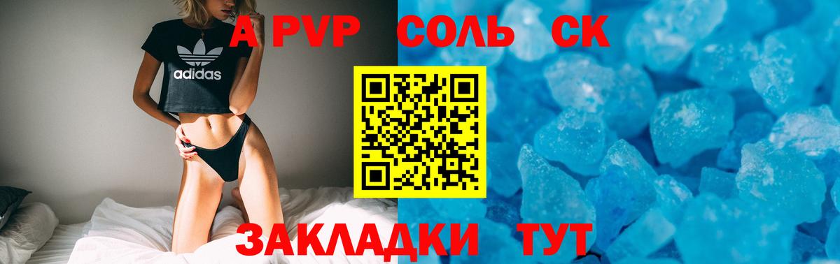 APVP мука Чехов