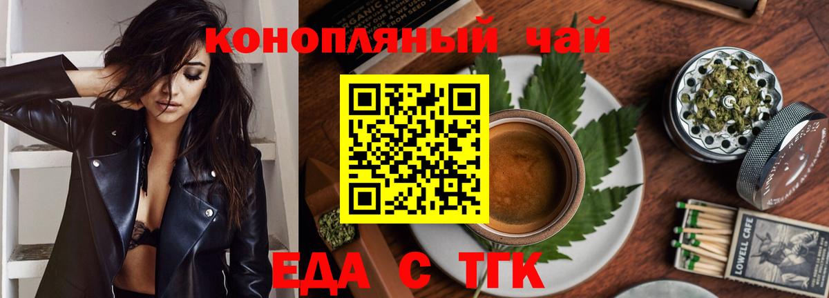 Чехов  Печенье с ТГК конопля  Вход с VPN 