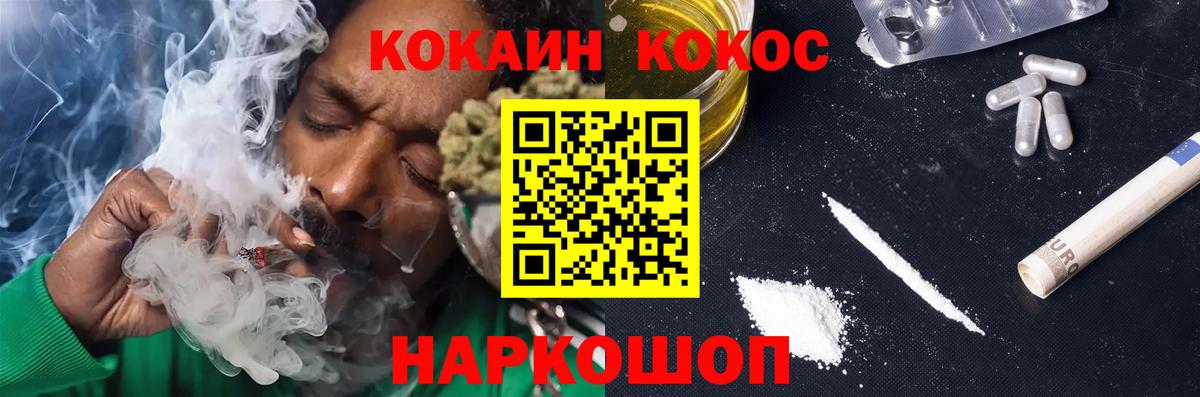 Кокаин Эквадор  Вход с VPN  Чехов  COCAIN 99% 