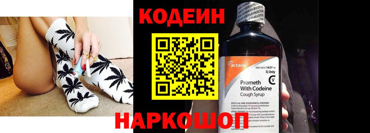 Кодеиновый сироп Lean напиток Lean (лин)  Кодеиновый сироп Lean напиток Lean (лин)  Чехов  Вход с VPN 