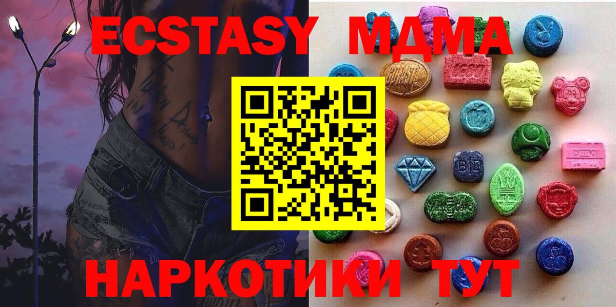 магазин продажи   Ecstasy 99%  ЭКСТАЗИ DUBAI  Вход с VPN  Чехов 