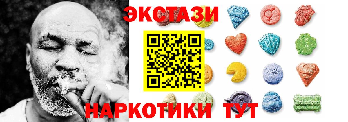ЭКСТАЗИ 300 mg Чехов