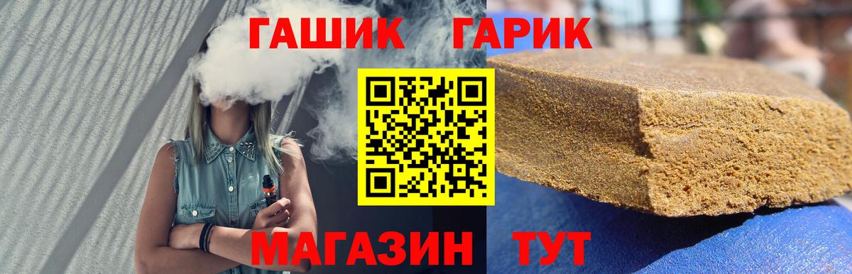 ГАШИШ VHQ  ГАШИШ 40% ТГК  Гашиш  Вход с VPN  Чехов 