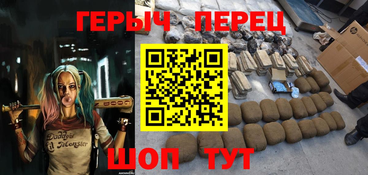 ГЕРОИН хмурый Чехов
