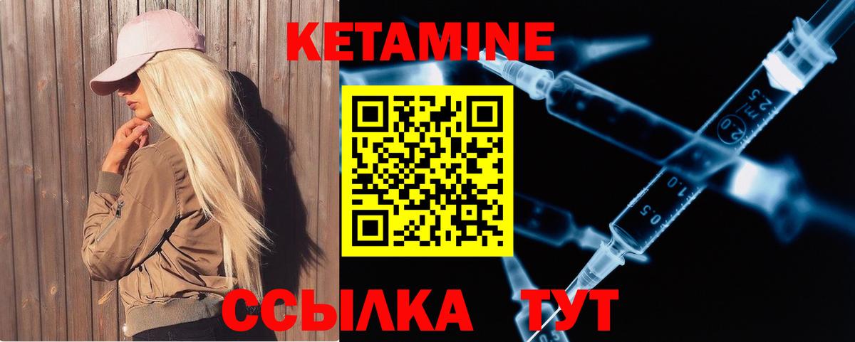 КЕТАМИН ketamine  Кетамин ketamine  Чехов  Вход с VPN 