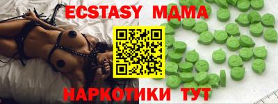 кристаллы Коммунар