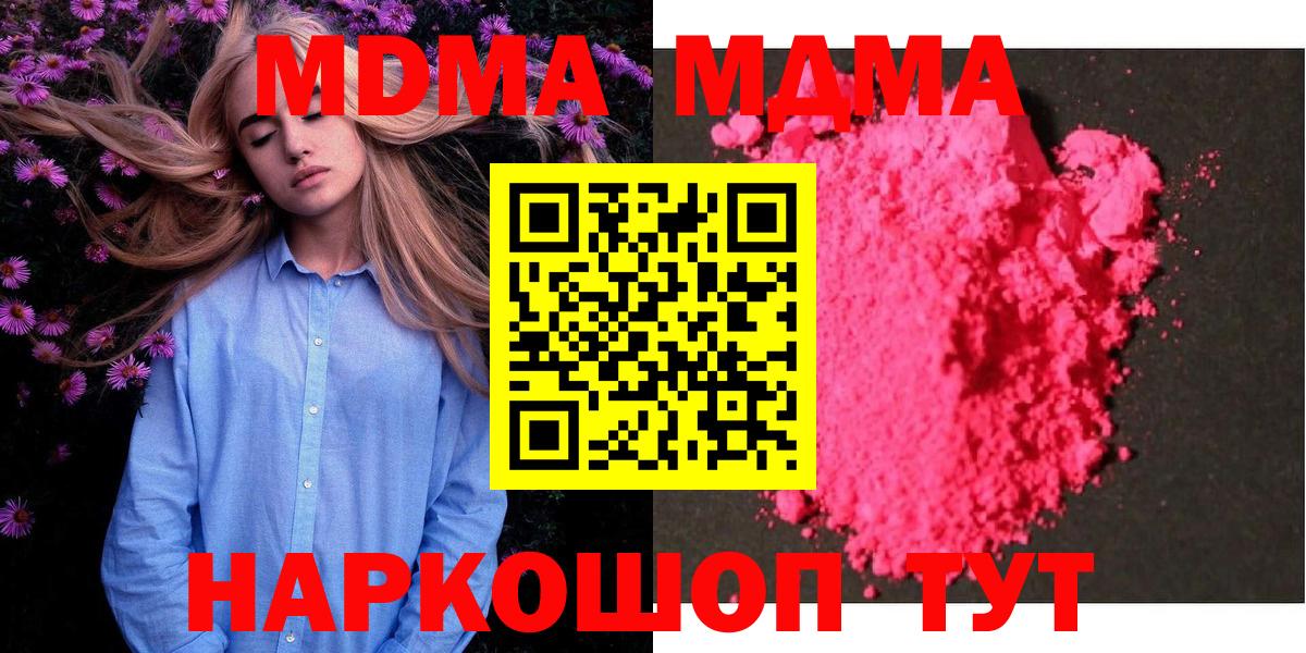 МДМА VHQ  MDMA Molly  Вход с VPN  Чехов 