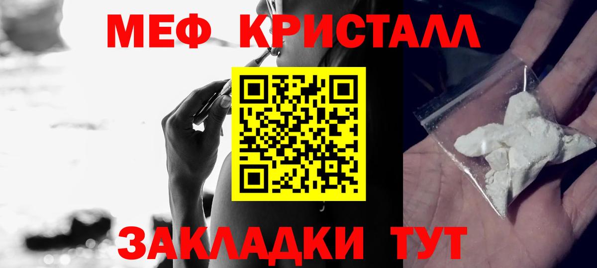 Мефедрон мяу мяу  гидра зеркало  Меф  Чехов  МЕФ 4 MMC  Вход с VPN 