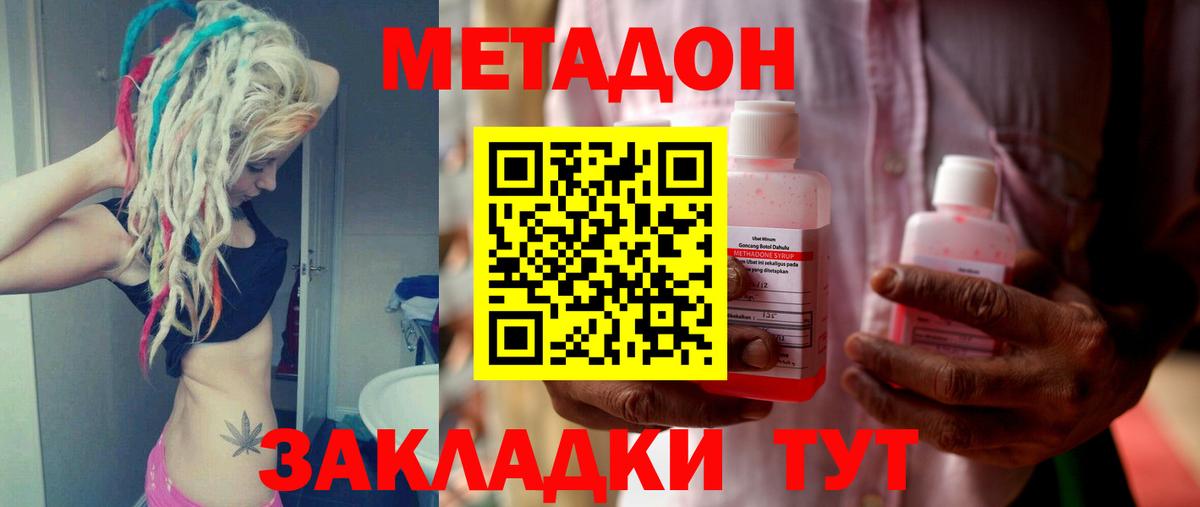 Чехов  Метадон methadone    как зайти  Вход с VPN  Метадон белоснежный 