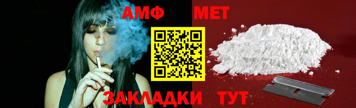 Первитин  Вход с VPN  Чехов  МЕТАМФЕТАМИН мет  МЕТАМФЕТАМИН мет 