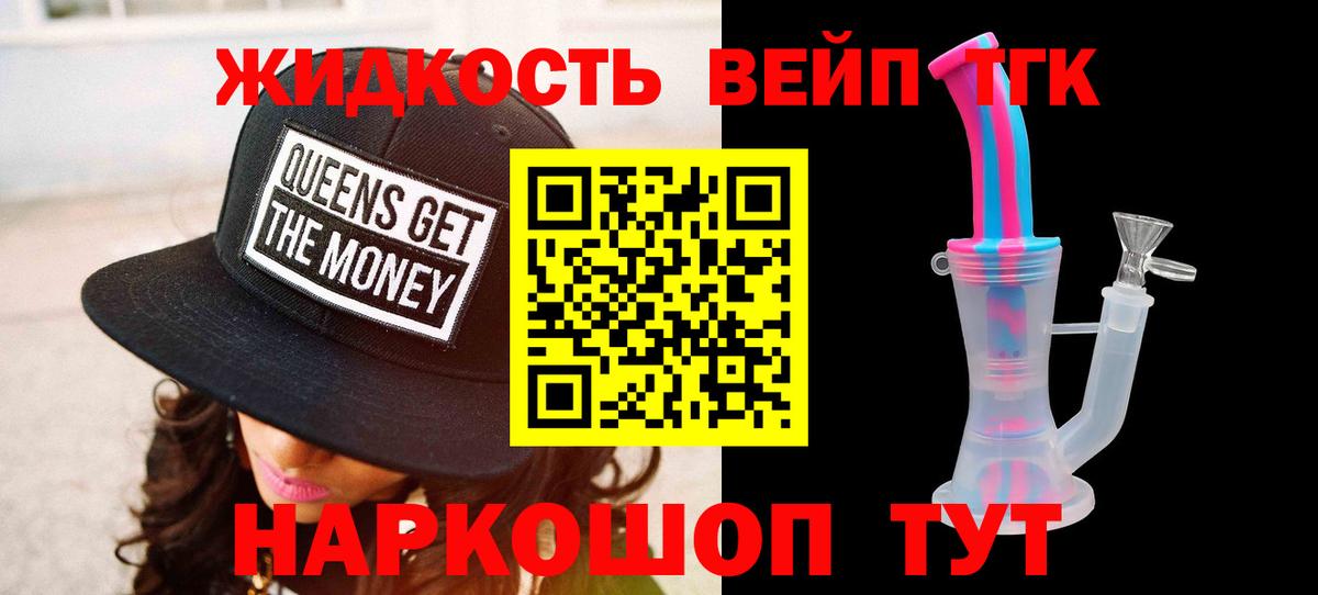наркотики  Дистиллят ТГК вейп с тгк  Дистиллят ТГК вейп с тгк  Вход с VPN  Чехов 